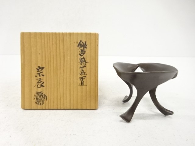一ノ瀬宗辰造　唐銅　銀杏鶴　蓋置